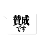 大人が使いたい文字のみ【仕事・敬語】（個別スタンプ：15）