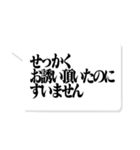 大人が使いたい文字のみ【仕事・敬語】（個別スタンプ：25）