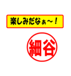 使ってポン、はんこだポン(細谷さん用)（個別スタンプ：2）