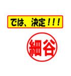 使ってポン、はんこだポン(細谷さん用)（個別スタンプ：3）