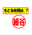 使ってポン、はんこだポン(細谷さん用)（個別スタンプ：5）