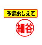 使ってポン、はんこだポン(細谷さん用)（個別スタンプ：7）