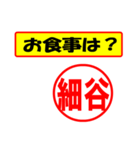 使ってポン、はんこだポン(細谷さん用)（個別スタンプ：9）