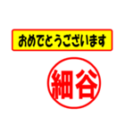 使ってポン、はんこだポン(細谷さん用)（個別スタンプ：12）