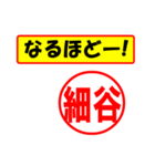 使ってポン、はんこだポン(細谷さん用)（個別スタンプ：13）