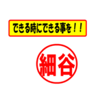 使ってポン、はんこだポン(細谷さん用)（個別スタンプ：14）