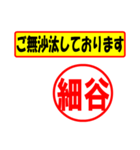 使ってポン、はんこだポン(細谷さん用)（個別スタンプ：18）