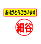 使ってポン、はんこだポン(細谷さん用)（個別スタンプ：19）