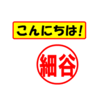 使ってポン、はんこだポン(細谷さん用)（個別スタンプ：22）