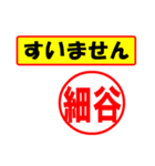 使ってポン、はんこだポン(細谷さん用)（個別スタンプ：25）