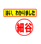 使ってポン、はんこだポン(細谷さん用)（個別スタンプ：28）