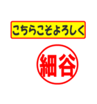 使ってポン、はんこだポン(細谷さん用)（個別スタンプ：29）