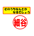 使ってポン、はんこだポン(細谷さん用)（個別スタンプ：30）