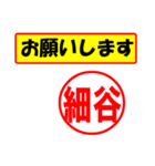 使ってポン、はんこだポン(細谷さん用)（個別スタンプ：31）