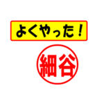 使ってポン、はんこだポン(細谷さん用)（個別スタンプ：33）