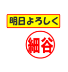 使ってポン、はんこだポン(細谷さん用)（個別スタンプ：34）