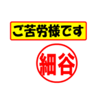 使ってポン、はんこだポン(細谷さん用)（個別スタンプ：35）