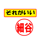 使ってポン、はんこだポン(細谷さん用)（個別スタンプ：37）