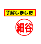 使ってポン、はんこだポン(細谷さん用)（個別スタンプ：39）