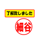 使ってポン、はんこだポン(細谷さん用)（個別スタンプ：40）