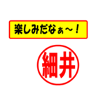 使ってポン、はんこだポン(細井さん用)（個別スタンプ：2）