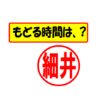 使ってポン、はんこだポン(細井さん用)（個別スタンプ：5）