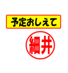 使ってポン、はんこだポン(細井さん用)（個別スタンプ：7）