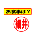 使ってポン、はんこだポン(細井さん用)（個別スタンプ：9）