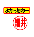 使ってポン、はんこだポン(細井さん用)（個別スタンプ：10）