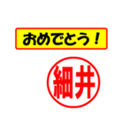 使ってポン、はんこだポン(細井さん用)（個別スタンプ：11）