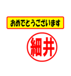 使ってポン、はんこだポン(細井さん用)（個別スタンプ：12）