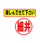 使ってポン、はんこだポン(細井さん用)（個別スタンプ：15）