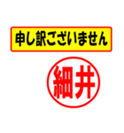 使ってポン、はんこだポン(細井さん用)（個別スタンプ：26）