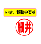 使ってポン、はんこだポン(細井さん用)（個別スタンプ：27）