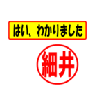 使ってポン、はんこだポン(細井さん用)（個別スタンプ：28）