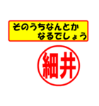 使ってポン、はんこだポン(細井さん用)（個別スタンプ：30）