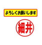 使ってポン、はんこだポン(細井さん用)（個別スタンプ：32）