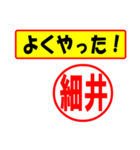 使ってポン、はんこだポン(細井さん用)（個別スタンプ：33）