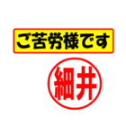 使ってポン、はんこだポン(細井さん用)（個別スタンプ：35）