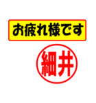 使ってポン、はんこだポン(細井さん用)（個別スタンプ：36）