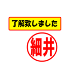 使ってポン、はんこだポン(細井さん用)（個別スタンプ：40）