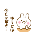 ☆ゆうじ専用☆名前スタンプ（個別スタンプ：36）