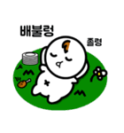 Here comes, Lazycon！ (Korean version)（個別スタンプ：8）