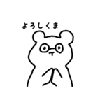ゆるンプ（個別スタンプ：3）