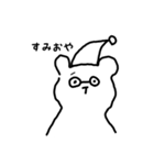 ゆるンプ（個別スタンプ：11）
