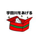 宇田川さん用クリスマスのスタンプ（個別スタンプ：32）