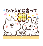 【ふみこ】専用3（個別スタンプ：8）