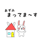 あずみ用 シロウサけいたん（個別スタンプ：21）