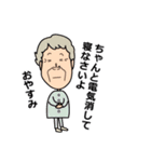 じじばばの毎日（個別スタンプ：2）