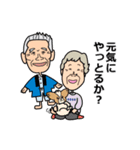 じじばばの毎日（個別スタンプ：15）
